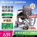 鱼跃(yuwell)手动轮椅车H058B钢管加固软座护理带座便可折叠老人坐便