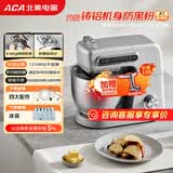 北美电器（ACA）【价保618】轻音厨师机金属机身家用6L全自动和面揉面一体机打蛋压面条绞肉搅拌料理机 ASM-A1