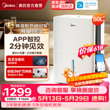 美的（Midea）除湿机 50升家用智能抽湿机 正负离子空气净化卧室烘干去湿机防潮干燥机地下室别墅商用工业吸湿器 50L/天 70-120㎡