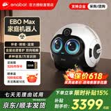 enabotEBO Max家庭机器人远程可移动老人小孩智能陪伴监控摄像头AI电子分身管家可双向视频语音通话 EBO Max【双向视频通话+Ai多模态+移动音响】