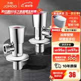 九牧（JOMOO）三角阀陶瓷阀芯不锈钢加厚八字阀热水器角阀厨卫配件套装74096 【2只】1冷1热套装