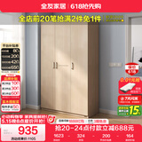全友家居衣柜卧室家用储物收纳柜一体靠墙现代简约原木风大衣柜出租屋