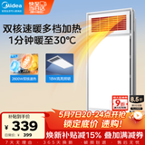 美的（Midea）风暖式浴霸暖风灯照明排气五合一体机集成吊顶无线卫生间浴室机 【双电机】G3P丨2600W功率丨双核速暖