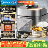 美的（Midea）品牌官方IH电压力锅2200W风冷5L双胆家用智能预约无感降压0涂层高压锅4-6人电饭煲MY-S5175C