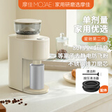 摩佳（MOJAE）星驰电动磨豆机单剂量办公家用咖啡机咖啡豆意式研磨机不锈钢磨芯 奶白色（第二代）（配金属接粉杯）