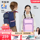 卡拉羊书包小学生3-6年级防下坠减压男女生大容量儿童背包双肩包