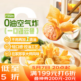 广州酒家一口酥云吞120g*3 60个 轻炸早餐半成品速冻速食云吞馄饨开学季