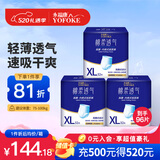 永福康绵柔透气成人拉拉裤XL96片 臀围90-140cm老人孕产妇内裤型纸尿裤