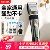 康佳（KONKA）电动理发器成人婴儿儿童老人理发推子剃头理发器推子理发电推子理发器推剪年会奖品年货礼物