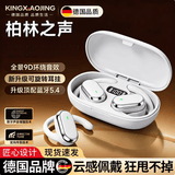 KINGXIAOJING德国品牌柏林之声德国蓝牙耳机2026新款骨传导无线降噪挂耳式耳机运动跑步 旗舰版｜黑色