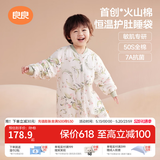 良良（liangliang）婴儿睡袋火山棉恒温儿童抑菌睡袋春夏四季宝宝分腿防踢被子送礼 薄夹棉【适合20-25℃】风铃草 L（建议身高80-95cm）