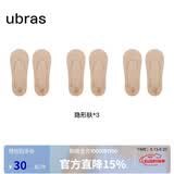 ubras3双隐形无痕浅口防滑船袜子女袜防掉跟 浅口-隐形肤色*3 均码