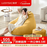 LUCKYSAC懒人沙发EPP豆袋单人休布艺客厅阳台卧室小沙发 舒适款一套玉米黄