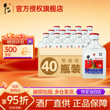 牛栏山二锅头 宁波小瓶 清香型纯粮白酒 二两小酒扁瓶 日饮 56度 100mL 40瓶 整箱装