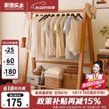 家逸衣架落地衣帽架实木挂衣架卧室可折叠置物架简约晾衣服架子 80cm