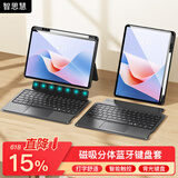 智思慧适用华为平板matepad11.5/11.5s/Air11.5英寸蓝牙键盘保护套磁吸分离硅胶壳智能触控背光键盘 黑色