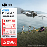 大疆 DJI Mini 3 带屏遥控器版 优选迷你航拍机 智能高清拍摄无人机 小型遥控 轻型无人机