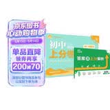 2026初中上分卷 地理八年级上册 湘教版 单元期中期末冲刺卷大小卷 必刷题理想树