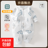 爆款幼儿连体衣夹棉薄棉长袖哈衣宝宝保暖爬服婴儿衣服秋冬新款 40g薄棉-深海精灵 90cm