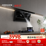 老板价保618【爆款小黑翼D1P】顶侧双吸pro超薄抽吸油烟机27大吸力静音一级能效搭猛火省气灶+55B7A