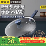 炊大皇炒锅不粘锅易洁少油烟平底炒菜锅煎锅34cm磁炉通用深蓝SL34CG