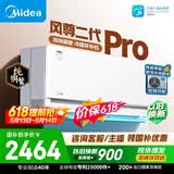 美的空调风尊二代PRO 大1.5匹一级能效全面风 双排纯铜管空调挂机国家补贴KFR-35GW/N8MXC1ⅡPro
