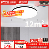 雷士（NVC）吸顶灯客厅卧室餐厅阳台简约现代LED照明灯具灯饰圆灯极光Z