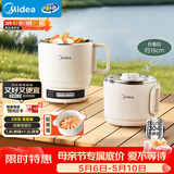 美的（Midea）电煮锅 小电锅 便携式折叠锅 旅行出差家用304不锈钢泡面锅 0涂层电热锅 多功能锅XZE1625S 配蒸笼