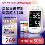 三诺EA-19Pro尿酸血糖测试仪一体机智能语音彩屏家用精准测尿酸的仪器