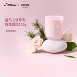 宋朝×JDear京东联名礼盒卧室内香氛送礼生日结婚七夕礼物香薰蜡烛100g