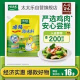 太太乐鸡精 三鲜鸡精 加倍提鲜 鸡精408g（加嘴装）