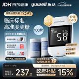 鱼跃（yuwell）921血糖仪医用级家用高精准低痛检测脱氢酶行业爆款 仪器+100试纸