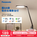 松下（Panasonic）护眼灯AA级 学习台灯 学生宿舍卧室 致飒黑色款