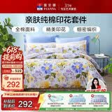 富安娜床上四件套纯棉100%全棉床品套件 双人加大床单被套 1米8床江南
