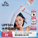 伯希和（Pelliot）防晒袖套手套男女夏季冰袖户外骑行护袖薄款护臂16224601极地白 