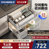 悍高（HIGOLD） 厨房橱柜拉篮碗架抽屉式碗篮加厚304不锈钢底板调味篮双层碗碟篮 900柜2层-时尚304实心圆钢线条篮