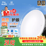 佛山照明京东集采JC系列吸顶灯led卧室灯具24W白光