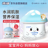 孩儿面牛奶营养霜50g 儿童面霜 宝宝霜 牛奶精华 清爽润肤