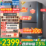 海尔（Haier）冰箱出品539升四开门十字对开门双开560大容量风冷无霜一级能效双变频家用冰箱干湿分储Leader系列 阻氧干湿分储+黑金净化+一级双变频