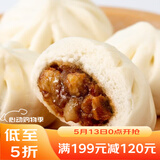 广州酒家叉烧小笼包600g 24个 早餐半成品广式早茶包子速食生鲜面点