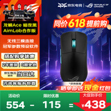 ROG玩家国度 龙鳞ACE/龙鳞mini迷你/龙鳞2电竞游戏鼠标轻量化有线无线蓝牙三模 RGB灯效RA外设 龙鳞ACE-暗夜黑AimLab合作版