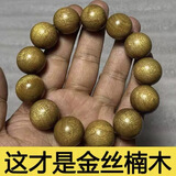 仙知古作四川金丝楠木20mm手串佛珠大叶楠金丝楠水波纹情侣男女款文玩 小叶桢楠18mm13颗无水波