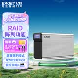 忆捷（EAGET）28TB 桌面移动硬盘G350PRO 3.5英寸 双盘位大容量机械硬盘 外接企业级RAID网络存储