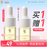 934/943 白池花焕颜精华油滋养滋润淡纹舒缓泛红大干皮 5ml 礼物