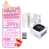 鑫谷（segotep）PM650W白金全模组电源 白色（支持5060Ti显卡/白金牌认证/1V1显卡供电接口/台式电脑主机箱电源）