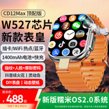 超戴CD12Max/CD55Max【W527芯片】华强北智能手表S11Ultra顶配版新款可插卡蓝牙双系统拍照搜题录像 CD12max 长续航版 钛金色 真500万像素丨真实内存【4+64G】顶配性能