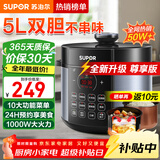 苏泊尔（SUPOR）电压力锅5升大容量家用电高压锅双胆高压电饭锅煮饭多功能电饭煲智能预约开盖收汁大功率 精铁铜晶内胆【热销榜单】 5L