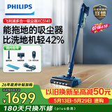 飞利浦（PHILIPS）吸尘器家用大吸力无线吸尘器 除螨仪多功能 吸拖一体60分钟长续航 吸尘器XC5141/01
