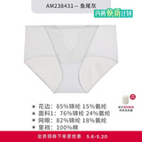 爱慕女士内裤性感蕾丝低腰内裤夏季透气网纱AM238431灰色170