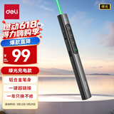 得力（deli）绿光激光笔 翻页笔教师用演讲笔 PPT翻页笔 投影笔激光翻页笔极速快充 无线演示遥控器MA120-G